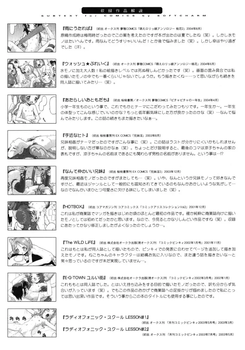 [Softcharm] E-G-TOWN Kodomo-tachi no Machi Fhentai - Page 164