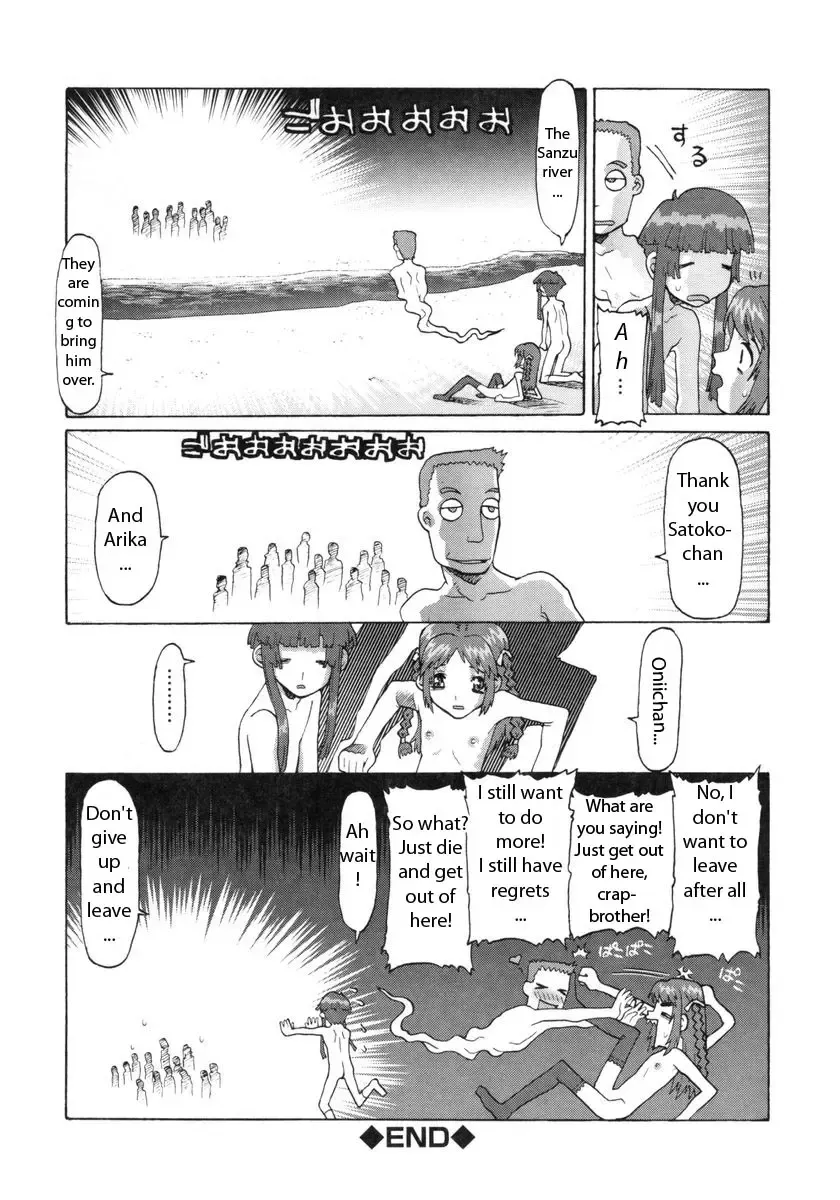 [Softcharm] E-G-TOWN Kodomo-tachi no Machi Fhentai - Page 84