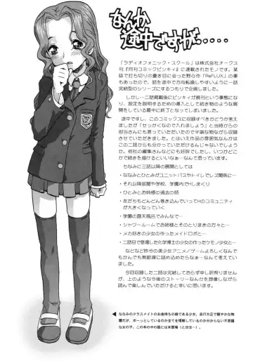 [Softcharm] E-G-TOWN Kodomo-tachi no Machi Fhentai - Page 163