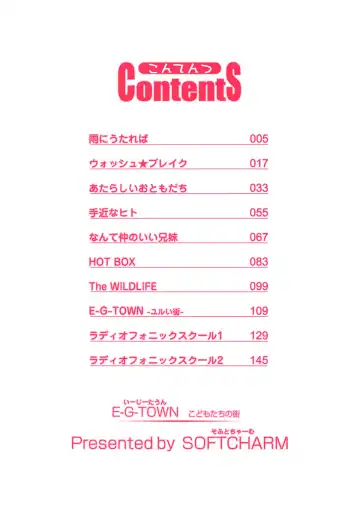[Softcharm] E-G-TOWN Kodomo-tachi no Machi Fhentai - Page 6