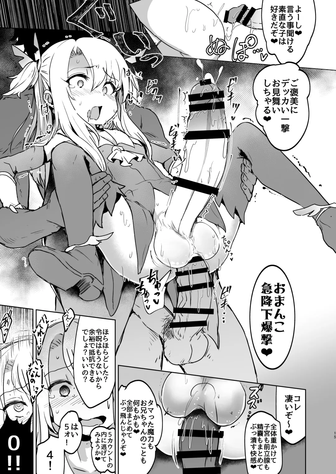 [Calpish] Shoukan Sareta Onnanoko wa Minna Futanari Kaizou Sarechau Hei Chaldea Fhentai - Page 14