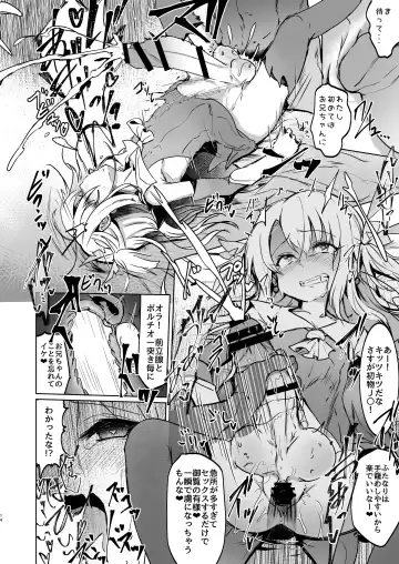 [Calpish] Shoukan Sareta Onnanoko wa Minna Futanari Kaizou Sarechau Hei Chaldea Fhentai - Page 13