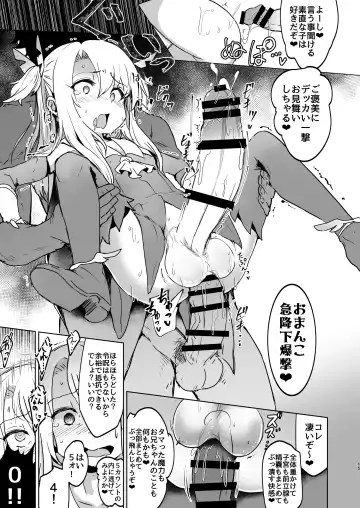 [Calpish] Shoukan Sareta Onnanoko wa Minna Futanari Kaizou Sarechau Hei Chaldea Fhentai - Page 14