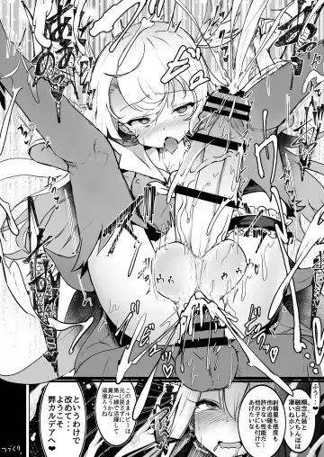 [Calpish] Shoukan Sareta Onnanoko wa Minna Futanari Kaizou Sarechau Hei Chaldea Fhentai - Page 15