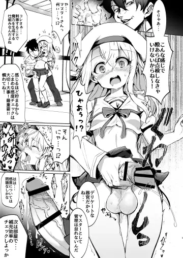 [Calpish] Shoukan Sareta Onnanoko wa Minna Futanari Kaizou Sarechau Hei Chaldea Fhentai - Page 4