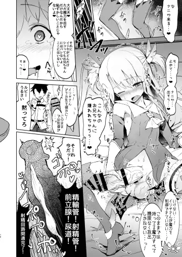 [Calpish] Shoukan Sareta Onnanoko wa Minna Futanari Kaizou Sarechau Hei Chaldea Fhentai - Page 9