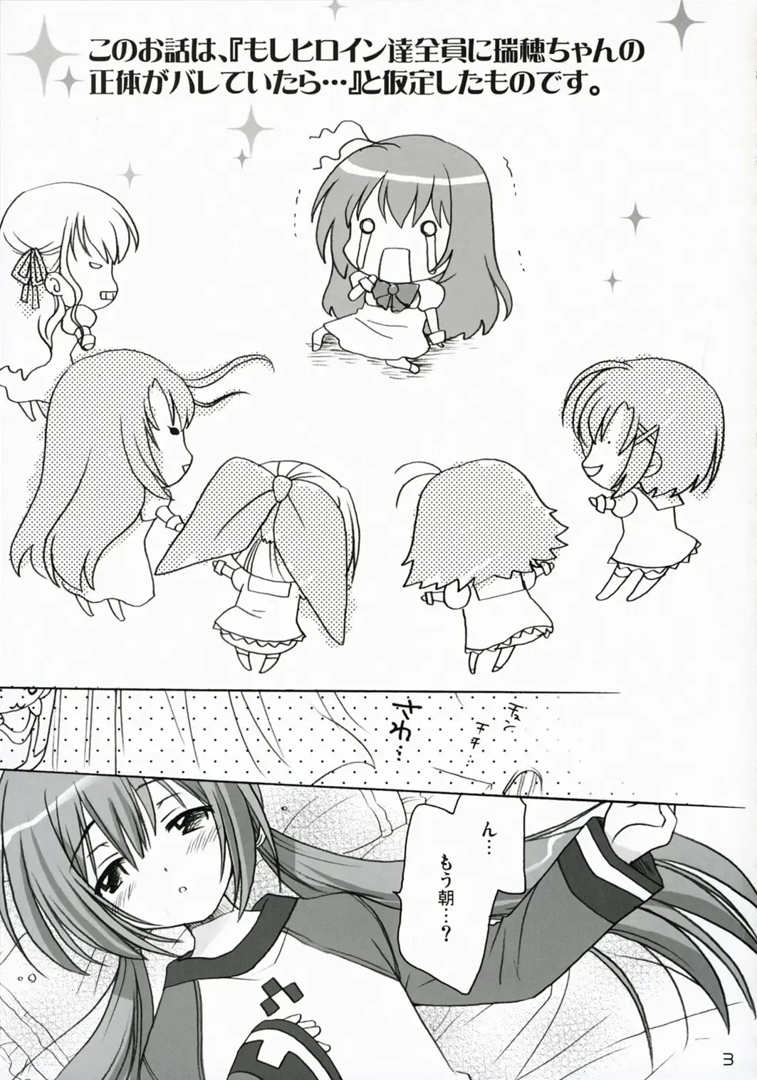 [Ouka Sushi] Elder ni onegai! Fhentai - Page 2