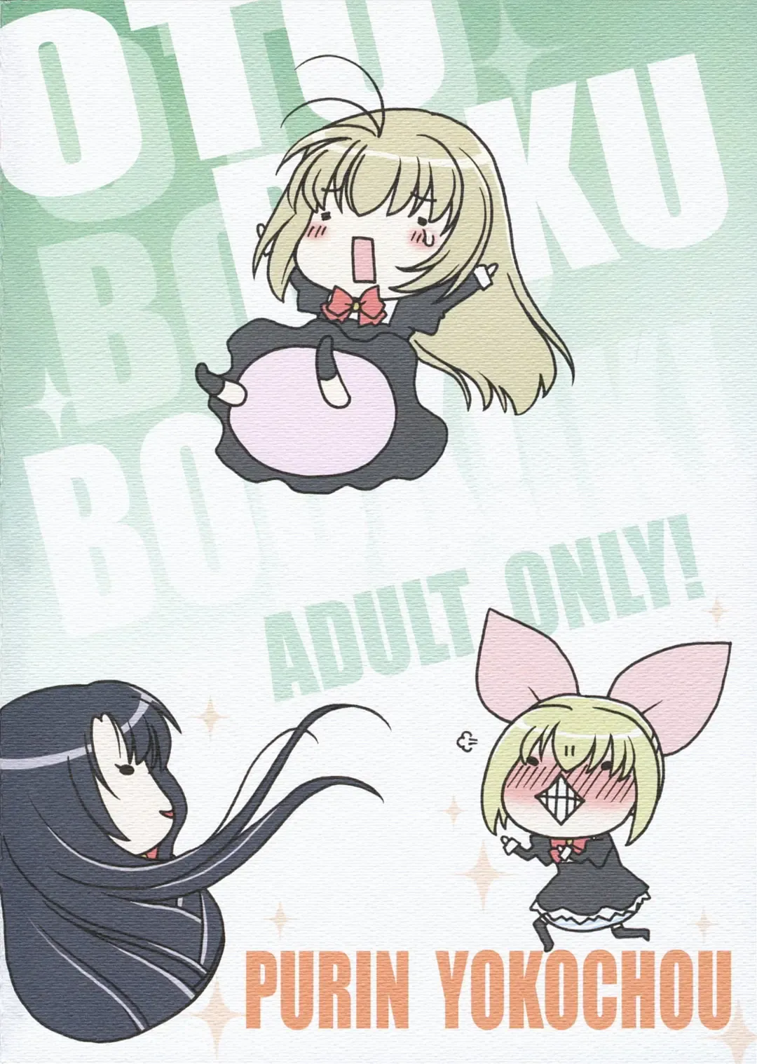 [Ouka Sushi] Elder ni onegai! Fhentai - Page 22