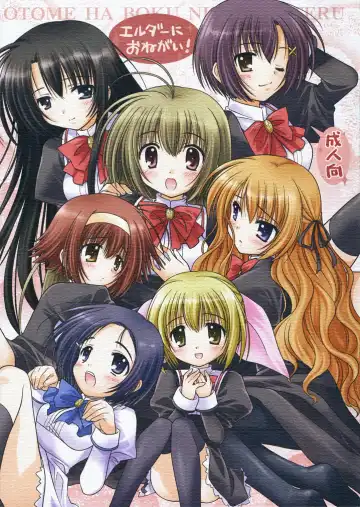 Read [Ouka Sushi] Elder ni onegai! - Fhentai