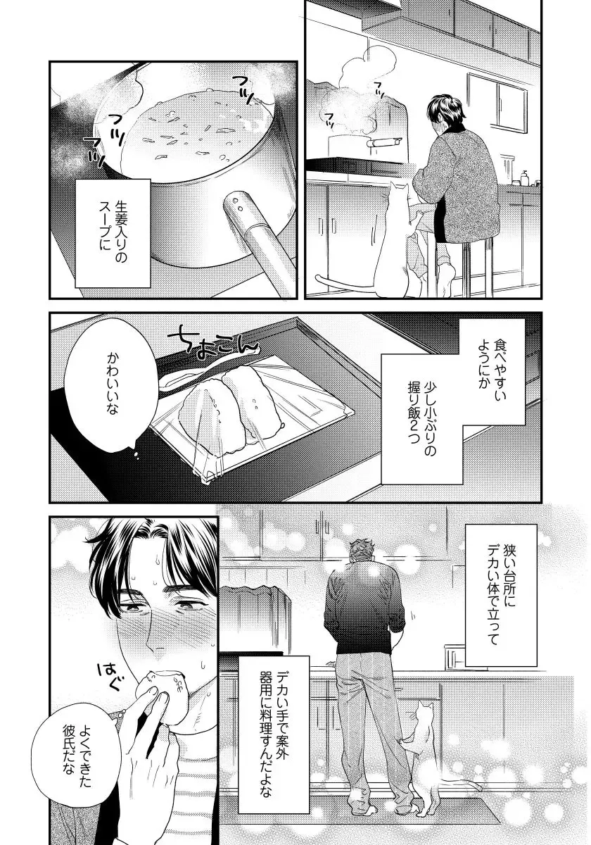 [Niyama] Ore no Omawari-san 2 4 Fhentai - Page 15