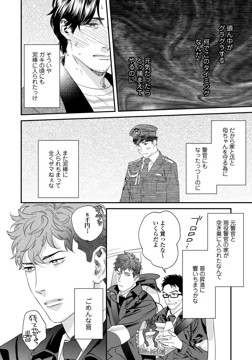 [Niyama] Ore no Omawari-san 2 4 Fhentai - Page 25