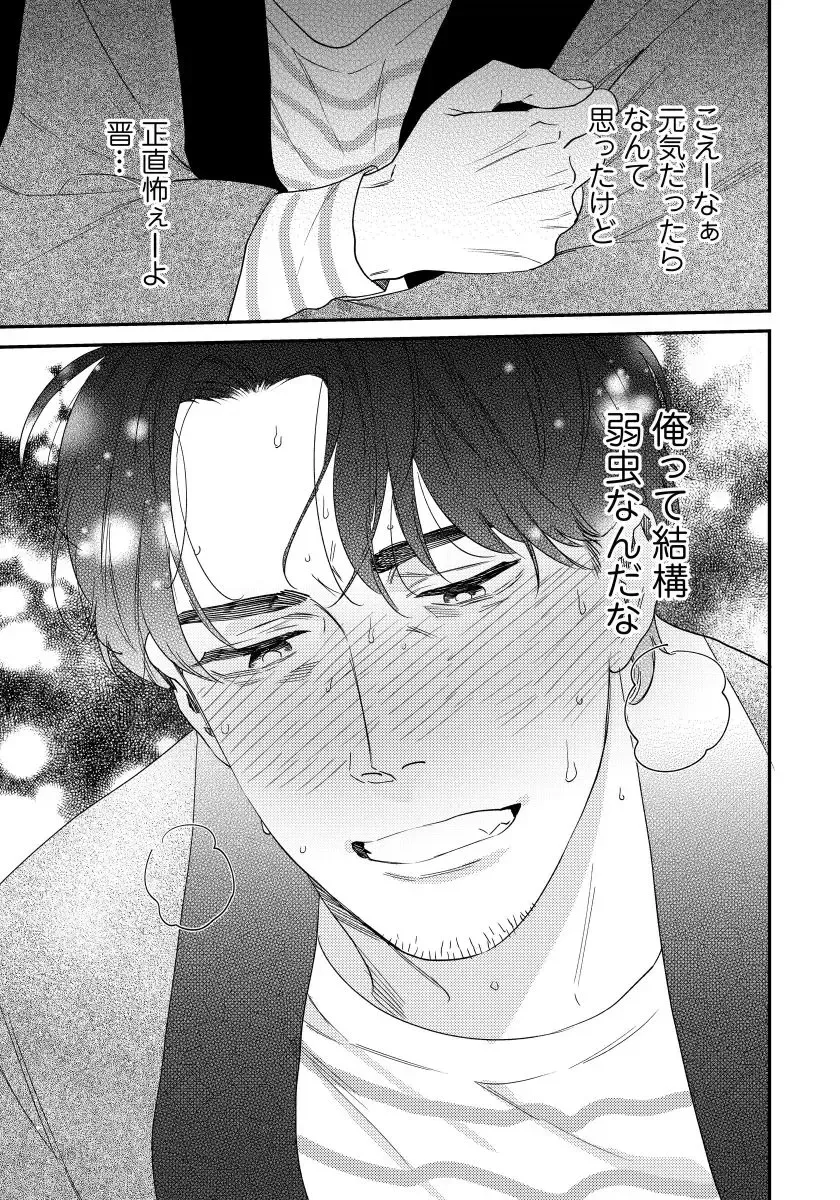 [Niyama] Ore no Omawari-san 2 4 Fhentai - Page 26