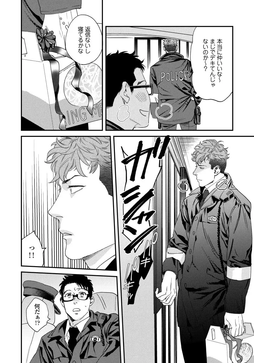 [Niyama] Ore no Omawari-san 2 4 Fhentai - Page 29