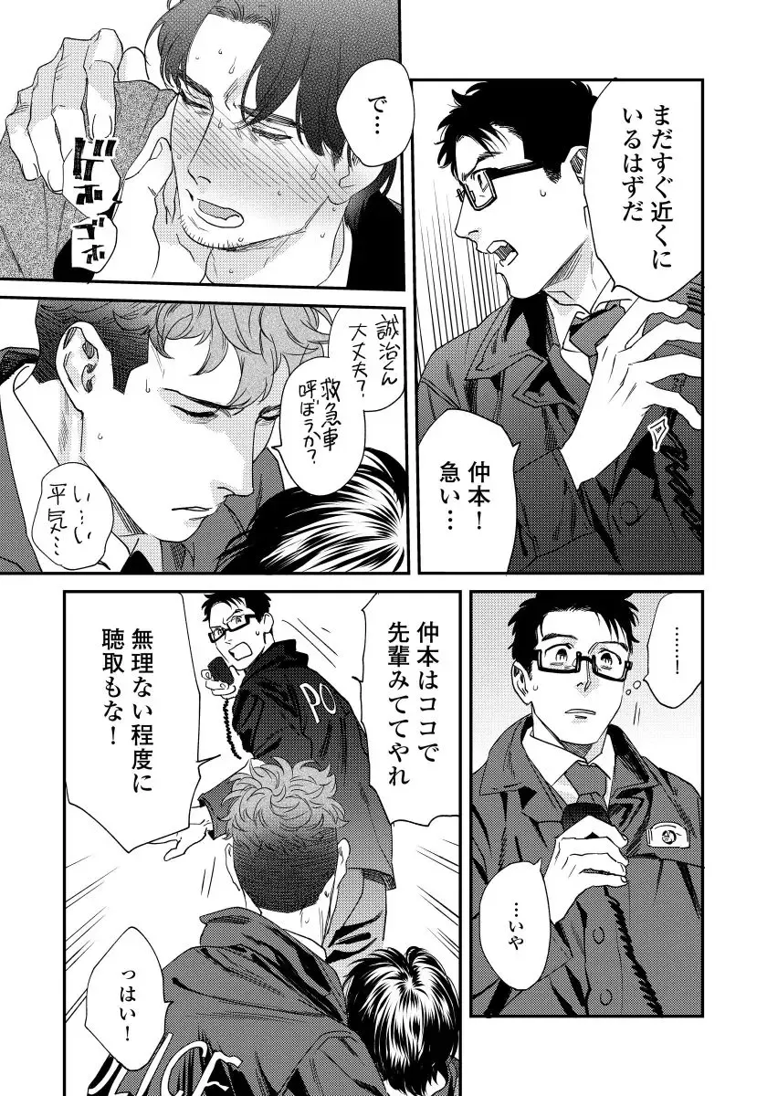 [Niyama] Ore no Omawari-san 2 4 Fhentai - Page 32