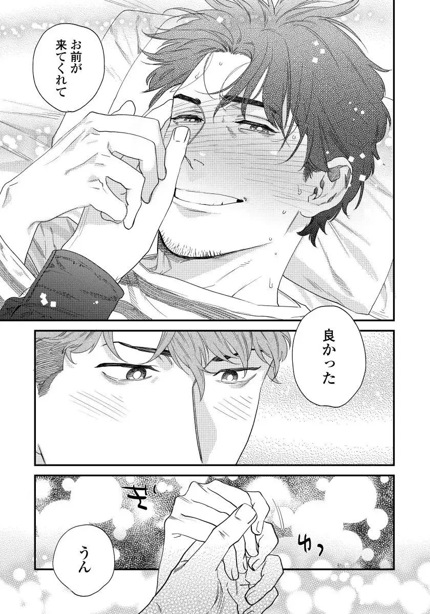 [Niyama] Ore no Omawari-san 2 4 Fhentai - Page 35