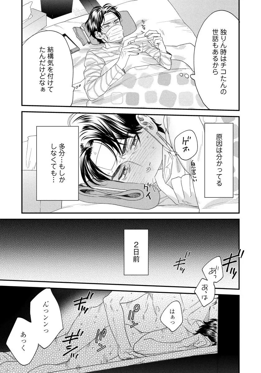 [Niyama] Ore no Omawari-san 2 4 Fhentai - Page 6