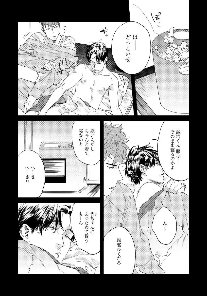 [Niyama] Ore no Omawari-san 2 4 Fhentai - Page 8