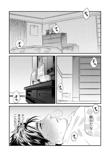 [Niyama] Ore no Omawari-san 2 4 Fhentai - Page 11