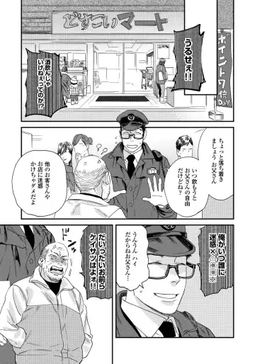 [Niyama] Ore no Omawari-san 2 4 Fhentai - Page 18