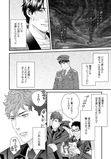 [Niyama] Ore no Omawari-san 2 4 Fhentai - Page 25