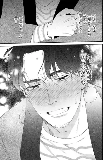 [Niyama] Ore no Omawari-san 2 4 Fhentai - Page 26