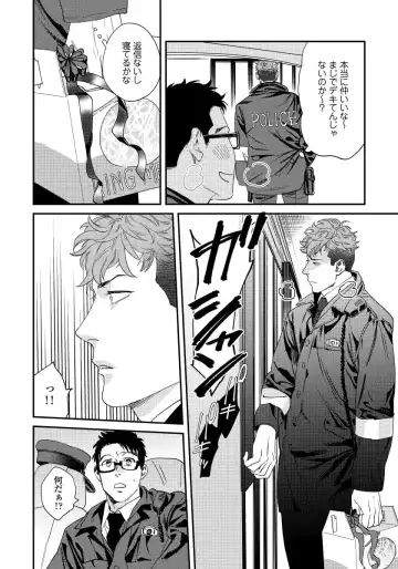 [Niyama] Ore no Omawari-san 2 4 Fhentai - Page 29