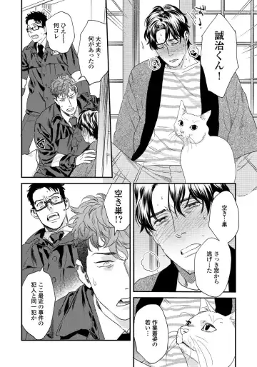 [Niyama] Ore no Omawari-san 2 4 Fhentai - Page 31