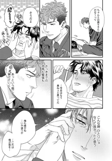 [Niyama] Ore no Omawari-san 2 4 Fhentai - Page 34