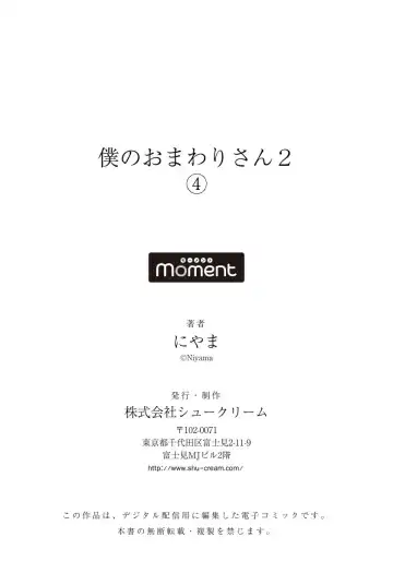 [Niyama] Ore no Omawari-san 2 4 Fhentai - Page 36