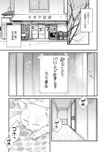 [Niyama] Ore no Omawari-san 2 4 Fhentai - Page 4