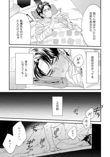 [Niyama] Ore no Omawari-san 2 4 Fhentai - Page 6