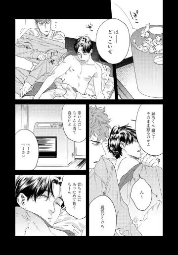 [Niyama] Ore no Omawari-san 2 4 Fhentai - Page 8