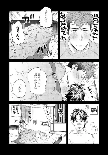 [Niyama] Ore no Omawari-san 2 4 Fhentai - Page 9