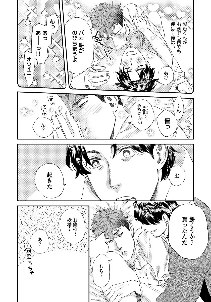 [Niyama] Ore no Omawari-san 2 5 Fhentai - Page 13