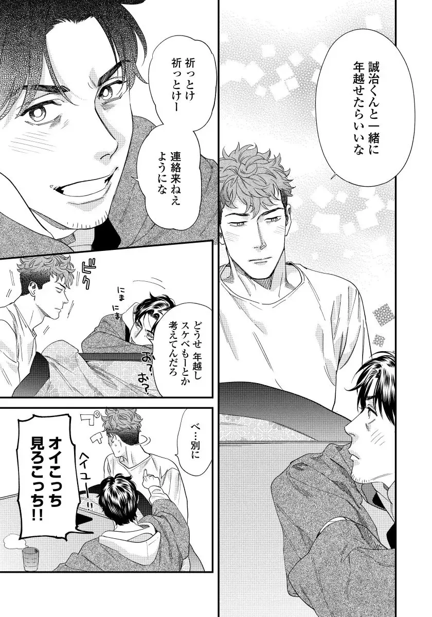 [Niyama] Ore no Omawari-san 2 5 Fhentai - Page 16