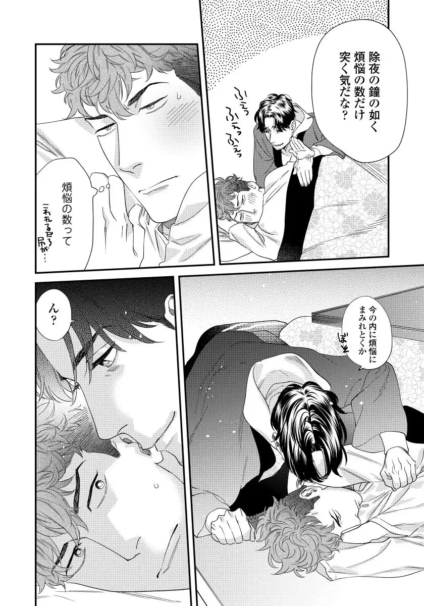 [Niyama] Ore no Omawari-san 2 5 Fhentai - Page 17