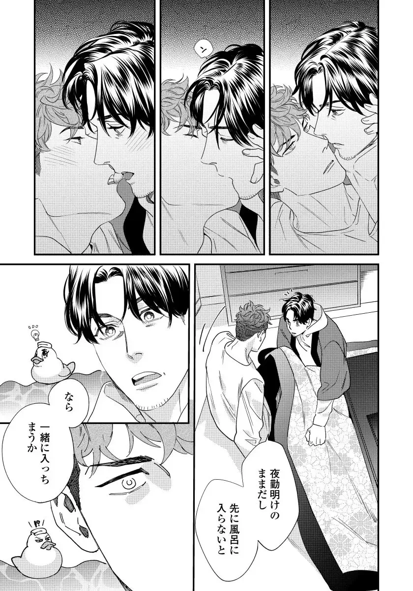 [Niyama] Ore no Omawari-san 2 5 Fhentai - Page 18