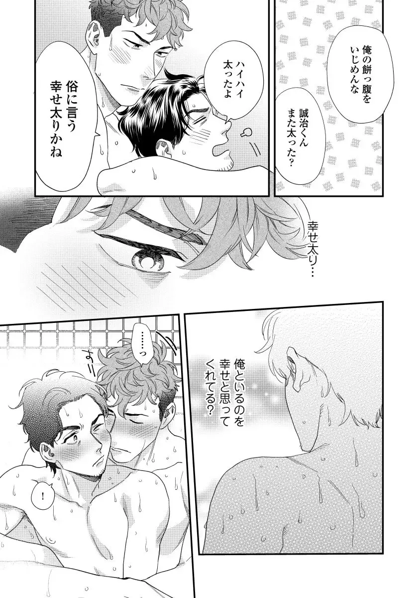 [Niyama] Ore no Omawari-san 2 5 Fhentai - Page 22