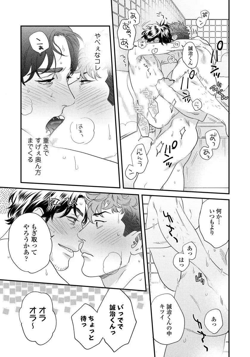 [Niyama] Ore no Omawari-san 2 5 Fhentai - Page 30