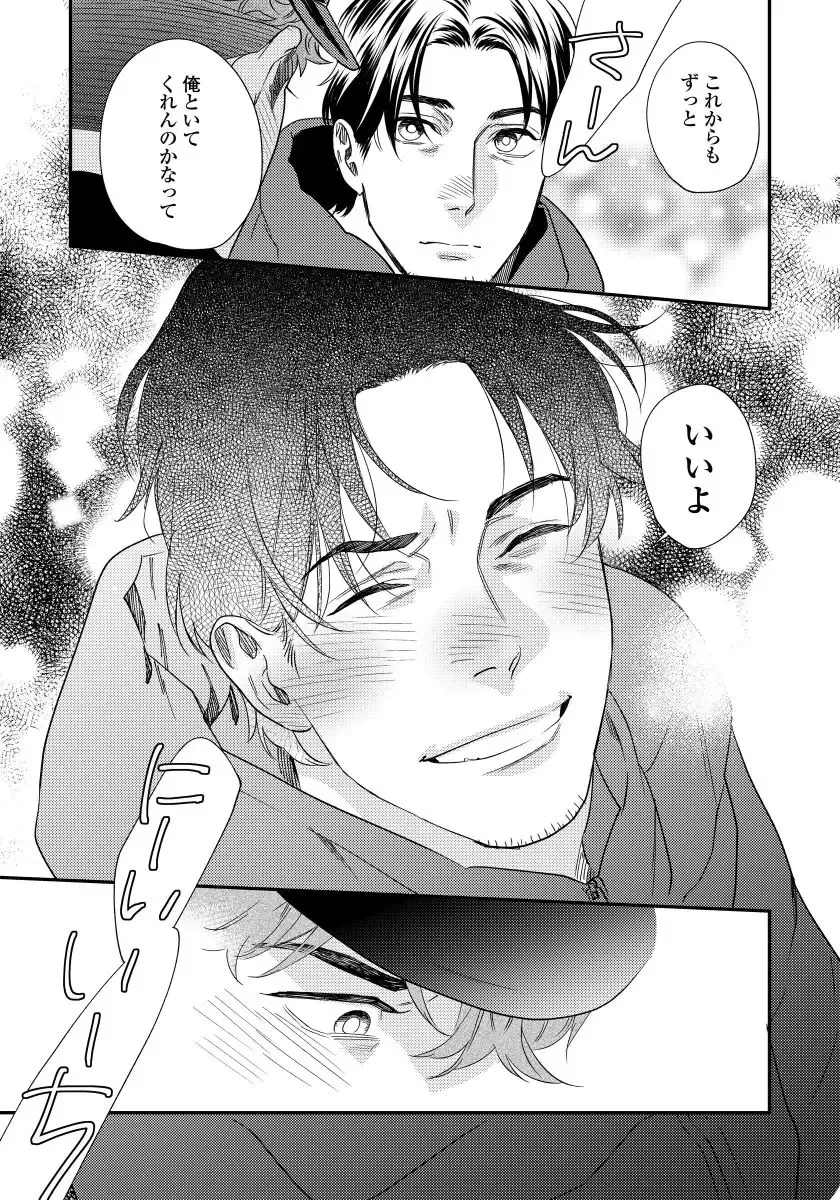 [Niyama] Ore no Omawari-san 2 5 Fhentai - Page 38