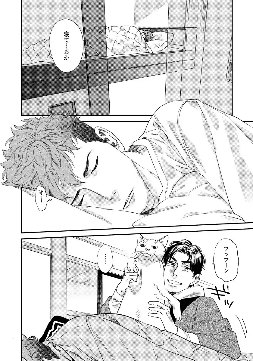 [Niyama] Ore no Omawari-san 2 5 Fhentai - Page 9