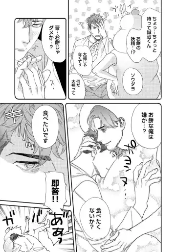 [Niyama] Ore no Omawari-san 2 5 Fhentai - Page 12