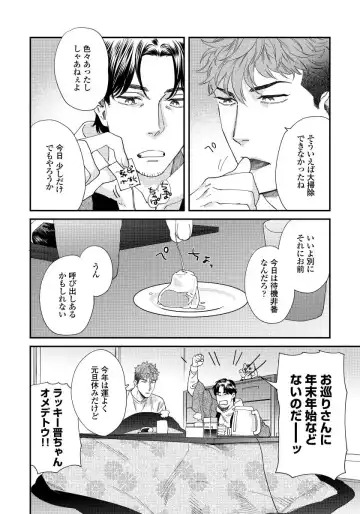 [Niyama] Ore no Omawari-san 2 5 Fhentai - Page 15