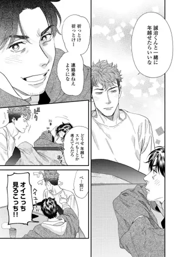 [Niyama] Ore no Omawari-san 2 5 Fhentai - Page 16