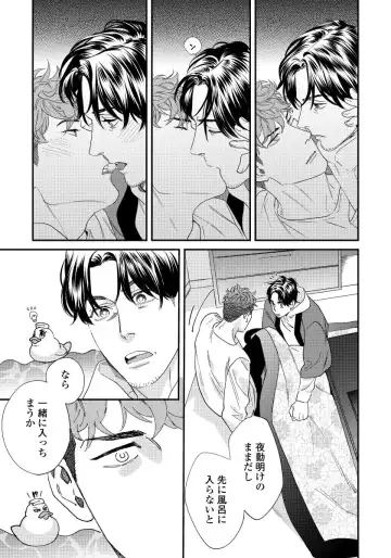 [Niyama] Ore no Omawari-san 2 5 Fhentai - Page 18