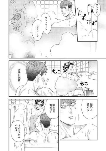 [Niyama] Ore no Omawari-san 2 5 Fhentai - Page 19