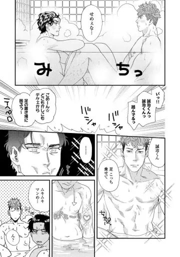 [Niyama] Ore no Omawari-san 2 5 Fhentai - Page 20