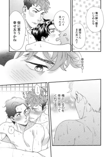 [Niyama] Ore no Omawari-san 2 5 Fhentai - Page 22