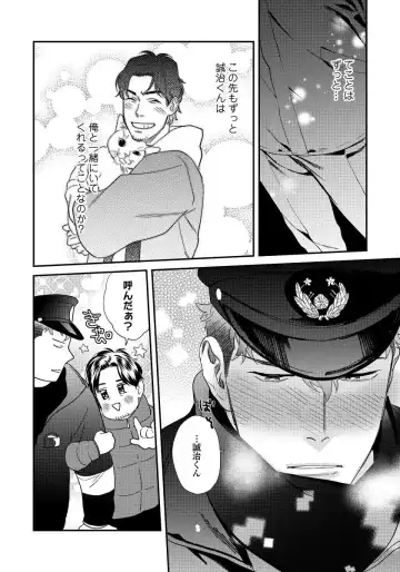 [Niyama] Ore no Omawari-san 2 5 Fhentai - Page 35