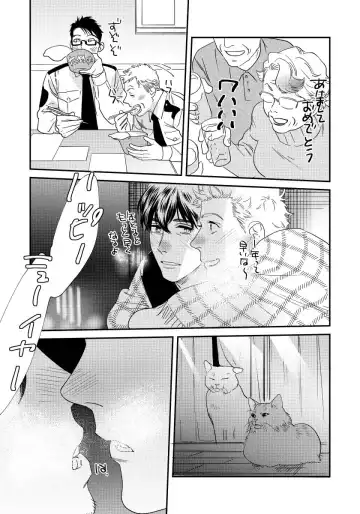 [Niyama] Ore no Omawari-san 2 5 Fhentai - Page 40